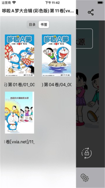 可达漫画免广告