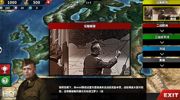 世界征服者4荣光mod无限金币