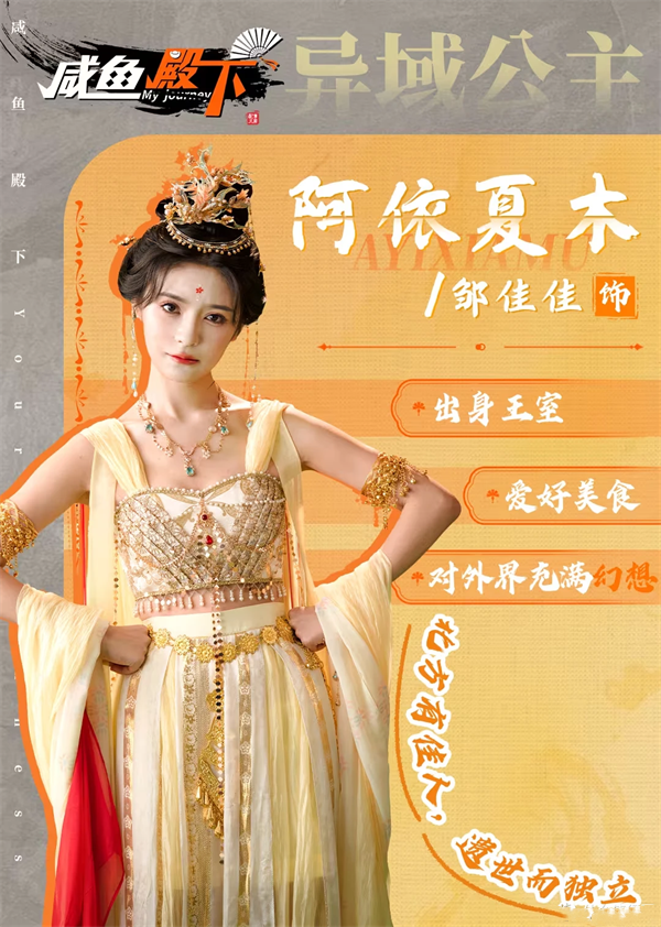 咸鱼殿下手机版
