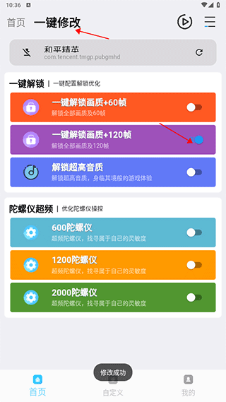 画质魔盒官方正版使用方法1