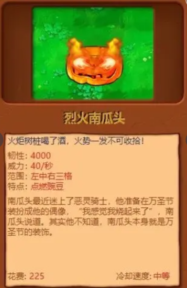 植物大战僵尸杂交版手机直装版