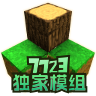 生存战争2.3扩展版远古之旅