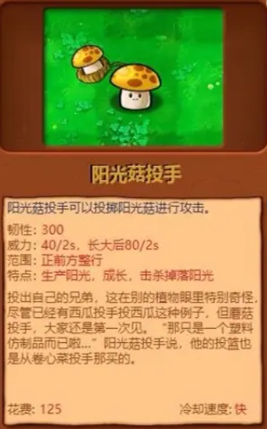 植物大战僵尸杂交版手机直装版