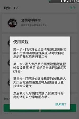 和平精英开挂神器不封号版