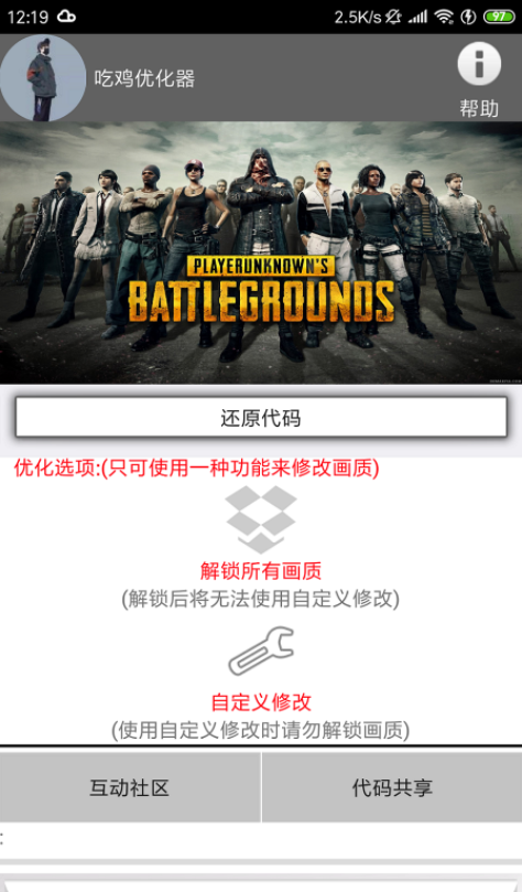 XA万能吃鸡工具盒