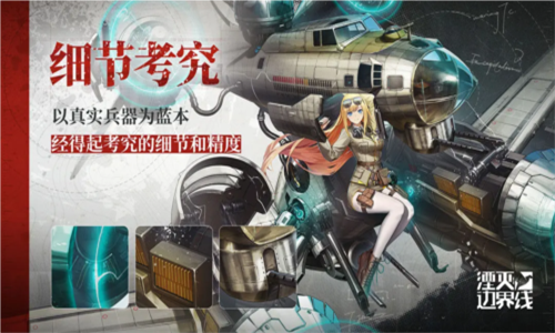 湮灭边界线国际服