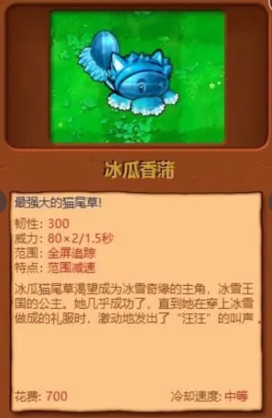 植物大战僵尸杂交版手机直装版