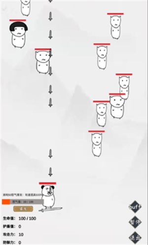 无尽仙路内置菜单