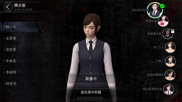 恐怖学校白色情人节无敌版