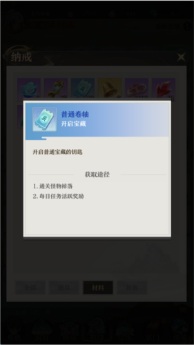 开局一仙人去广告版11