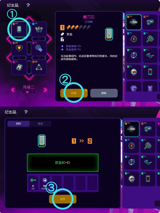 新手攻略3