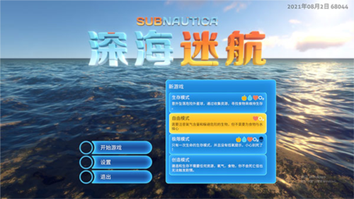 深海迷航中文版
