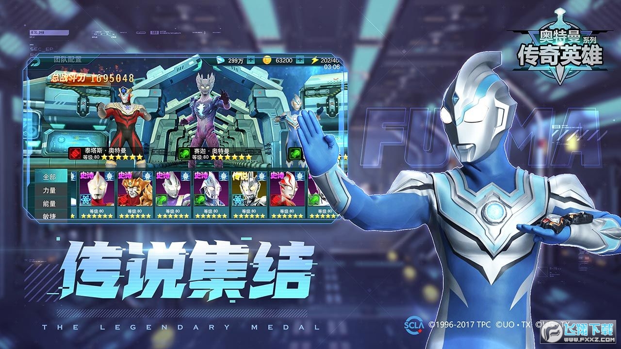 奥特曼传奇英雄无限内购版2025