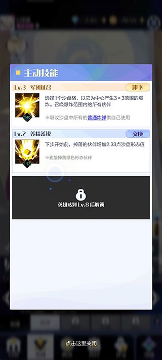 召唤与合成2