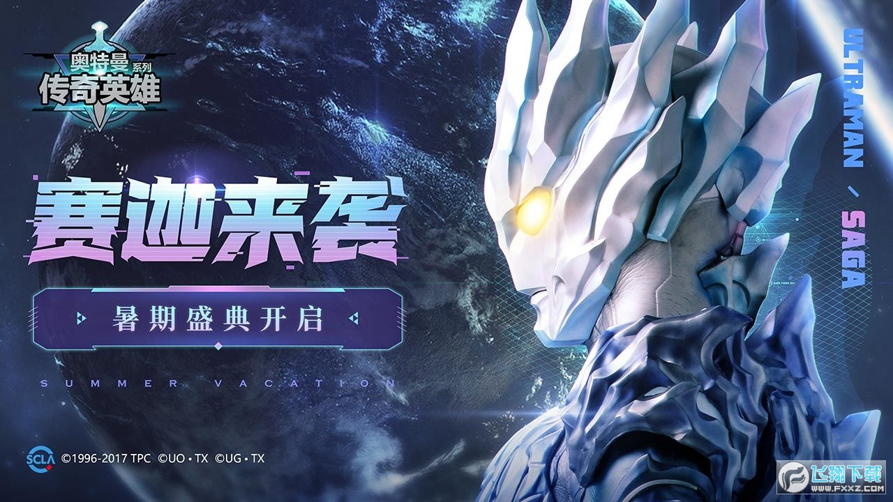 奥特曼传奇英雄无限内购版2025