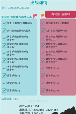 修仙宗门模拟器手机版