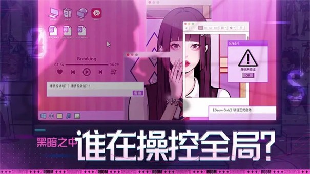 房间的秘密3女团回归夜游戏