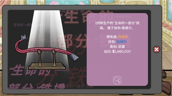 当铺人生2手机版最新版