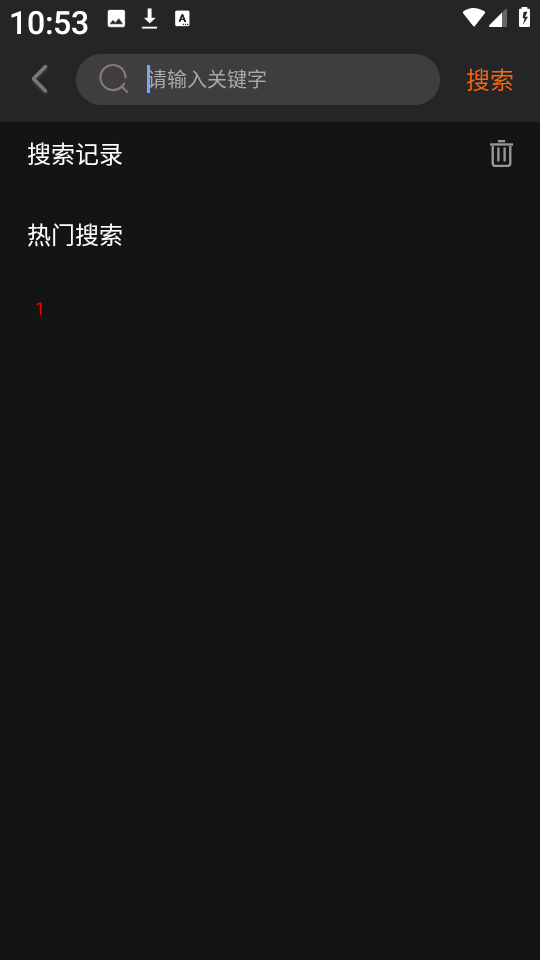 新剧影视大全