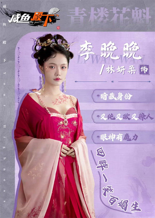 咸鱼殿下手机版