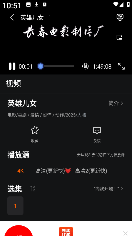 新剧影视大全