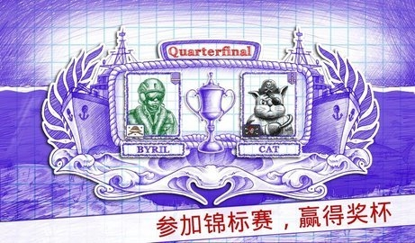 海战2无限石油无限购买飞机版