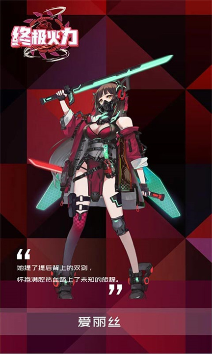 终极火力无限福利