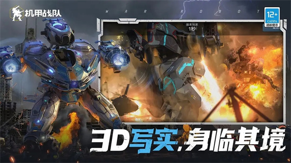 机甲战队无限金子最新版