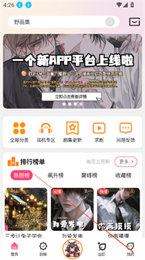 乐可广播剧