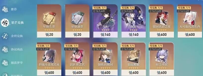 云崩坏星穹铁道正版