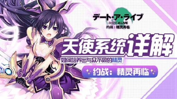 约战精灵再临怀旧版