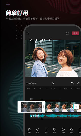 剪映解锁付费高级版