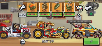 登山赛车2各种版本