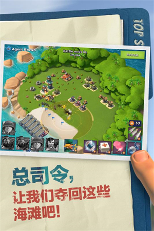 海岛奇兵单机免费版