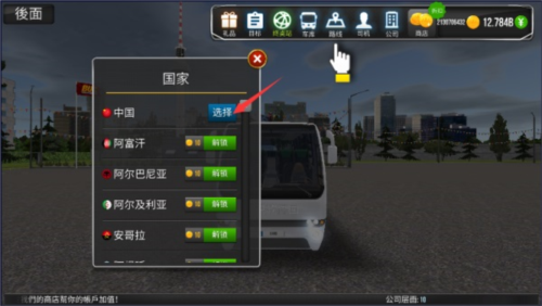 公交公司模拟器游戏图片6