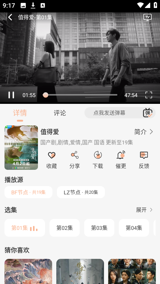 追剧咯