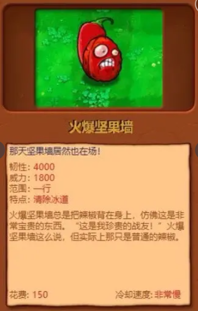 植物大战僵尸杂交版手机直装版