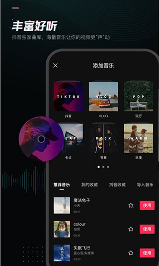 剪映解锁付费高级版