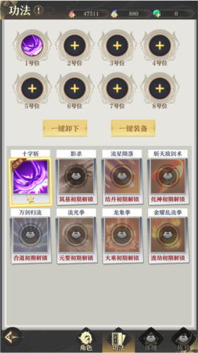 开局一仙人去广告版3