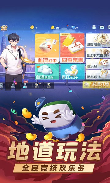 禅游麻将最新官方版