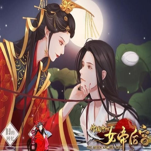 传闻中的女帝后宫完结金手指