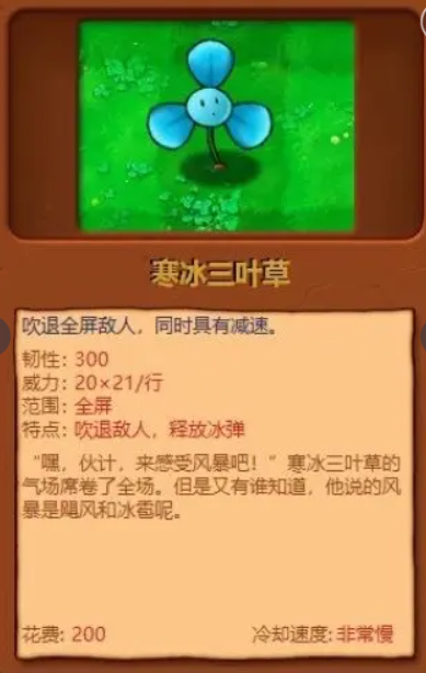 植物大战僵尸杂交版手机直装版