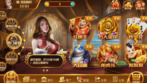 通宝棋牌旧版本