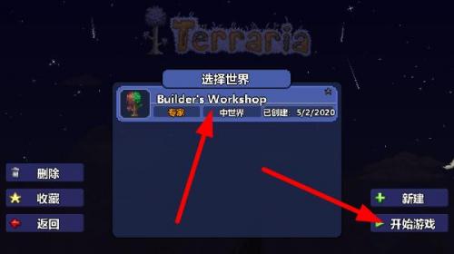 泰拉瑞亚免费手机版