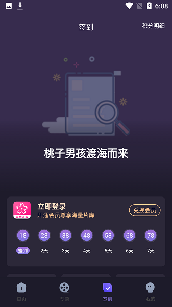 imomoe樱花动漫手机版