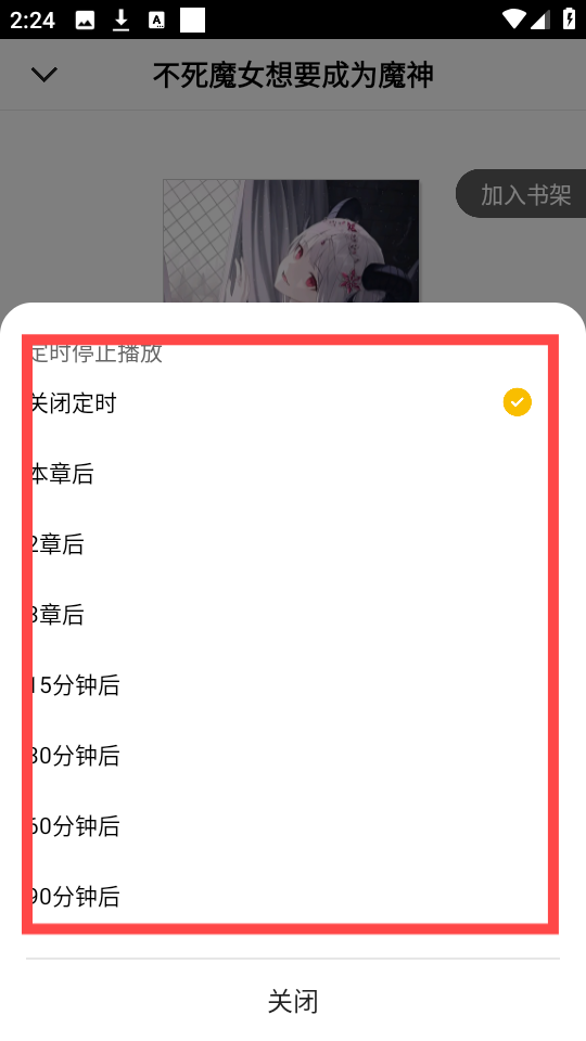 刺猬猫阅读免费版