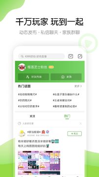 4399小游戏免费版