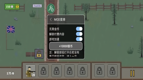 1917战壕战争无限金币版