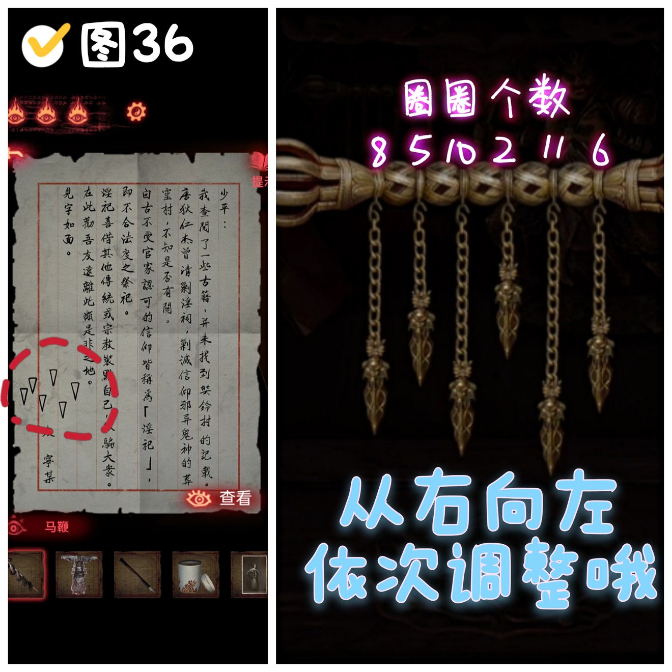 攻略 1
