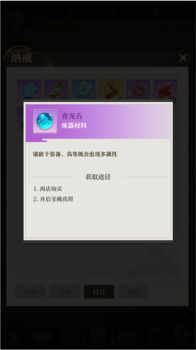 开局一仙人去广告版8